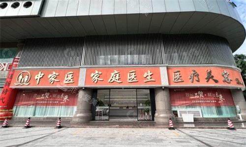 广州中家医整形外部实拍图