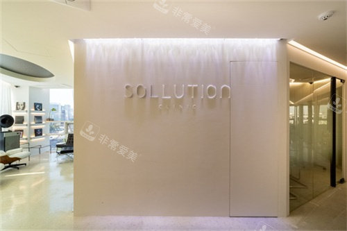 Sollution皮膚科 Sollution皮膚科