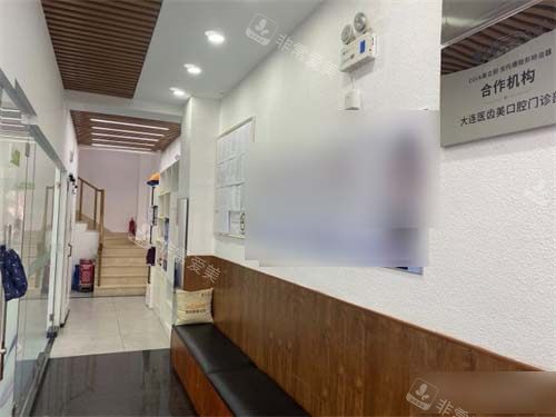 大连医齿美口腔华南店走廊环境