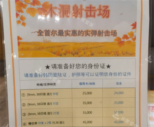 木洞射擊場價格 木洞射擊場價格
