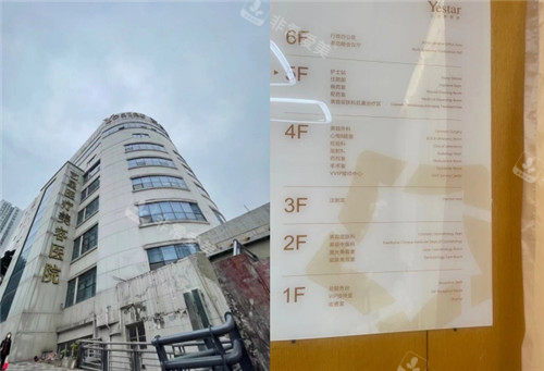 重慶藝星整形大樓照片 重慶藝星整形大樓照片