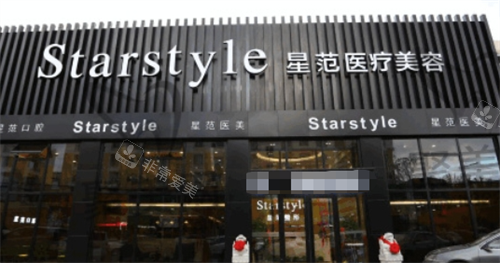 沈阳星范整形门楼外观