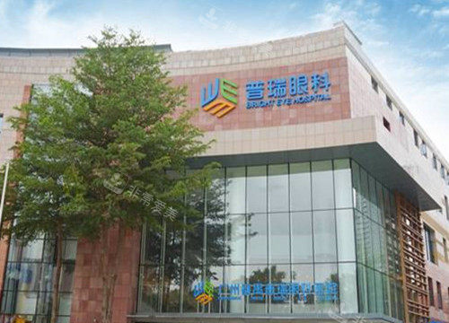 广州普瑞眼科外部环境示意图