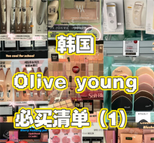 韓國彩妝必買清單 韓國彩妝必買清單