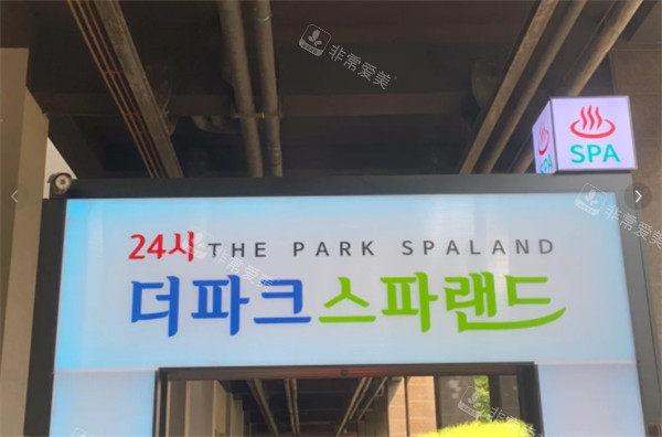 The Park水療樂園入口