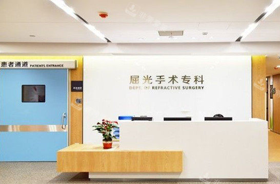 广州黄埔爱尔眼科屈光手术专科服务台环境