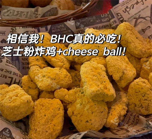 BHC炸鸡