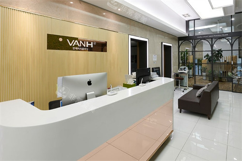 韓國VAN H醫(yī)院前臺 韓國VAN H醫(yī)院前臺
