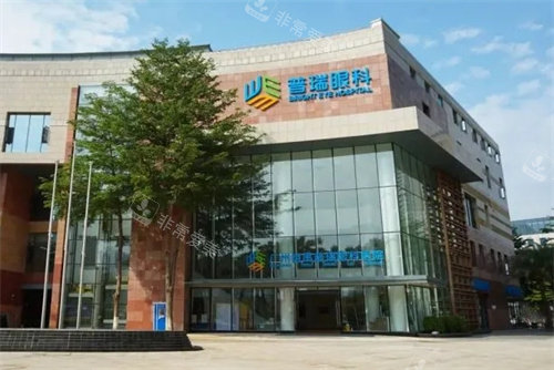 广州普瑞眼科大门