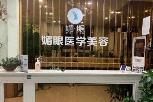 连云港媚眼整形招牌