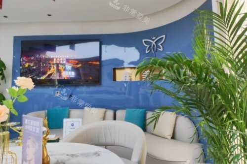 泰安鑫美整形休息室