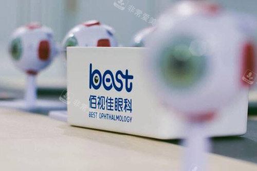 广州佰视佳眼科照片展示