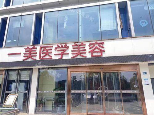 武漢新一美整形門頭環(huán)境圖