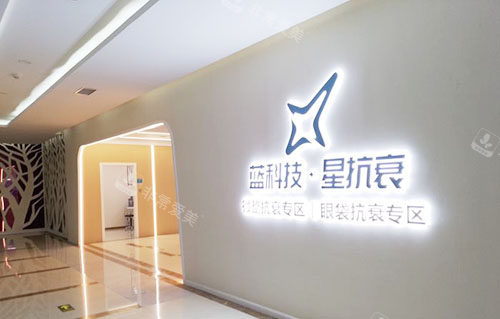 泰州蘇王醫(yī)療美容入口環(huán)境實(shí)拍圖 泰州蘇王醫(yī)療美容入口環(huán)境實(shí)拍圖