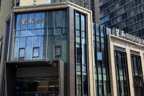 武漢星禾整形門(mén)頭 武漢星禾整形門(mén)頭