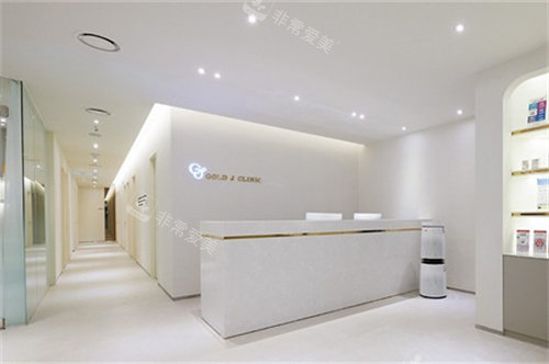 韩国Gold j皮肤科前台 韩国Gold j皮肤科前台
