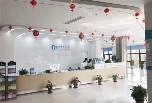 蚌埠淮海口腔医院前台大厅环境