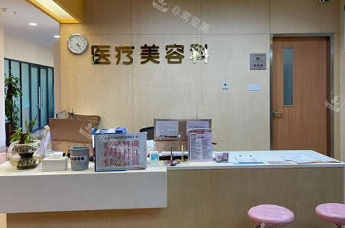 东莞台心医院服务台