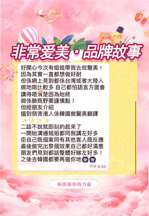 非常愛美好評內(nèi)容