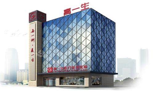 西安高一生整形大楼图 西安高一生整形大楼图