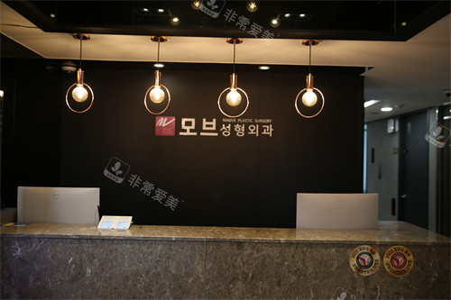 韓國(guó)mauve整形外科前臺(tái)環(huán)境圖 韓國(guó)mauve整形外科前臺(tái)環(huán)境圖