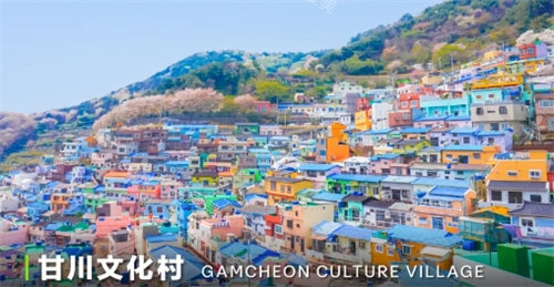 甘川文化村