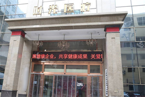 蘭州時光激光整形醫(yī)院大門 蘭州時光激光整形醫(yī)院大門