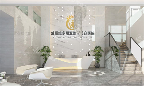 蘭州維多利亞整形環(huán)境 蘭州維多利亞整形環(huán)境