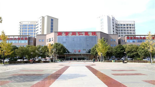 南京同仁医院