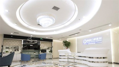 南京博韵口腔大厅