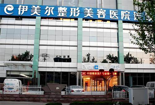 西安伊美尔整形门头环境