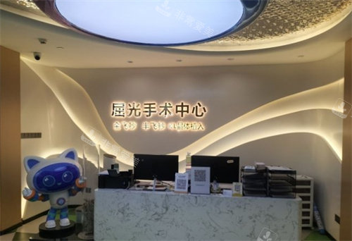 惠州中大明康眼科屈光手术中心