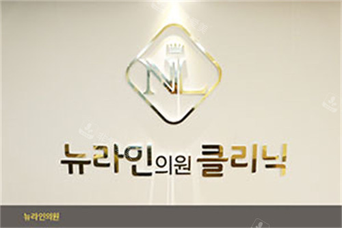 济州岛有好的皮肤科吗？Newline/4EVER/PPEUM微整技术不错