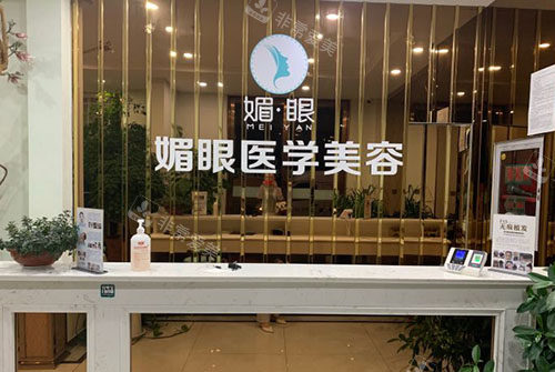 连云港媚眼整形服务台