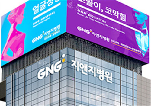韩国GNG整形医院 韩国GNG整形医院