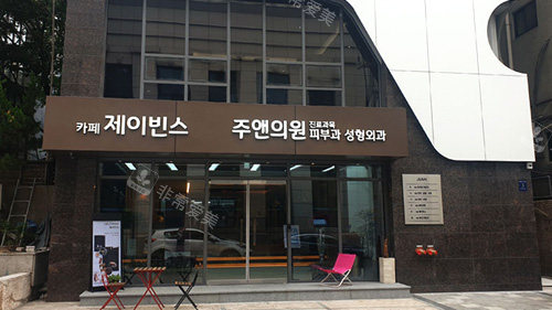 韩国JUAN医院