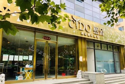 青岛熙朵植发外观示意图