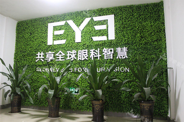爱尔眼科环境照片