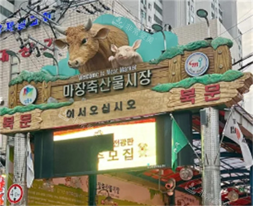 马场洞韩牛市场