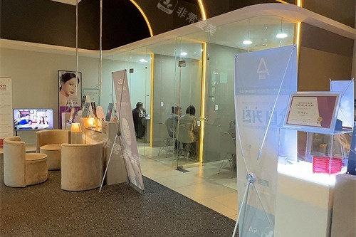 韩国Toxnfill皮肤科三成店等待区 韩国Toxnfill皮肤科三成店等待区