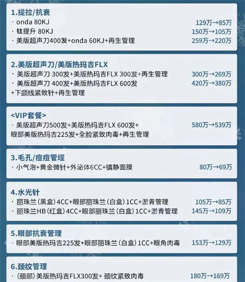韩国Toxnfill皮肤科活动价格表 韩国Toxnfill皮肤科活动价格表