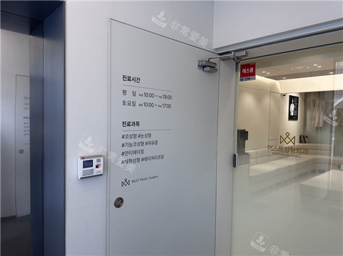 韓國must整形外科環(huán)境一角 韓國must整形外科環(huán)境一角