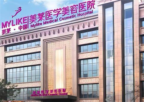 西安美莱整形大楼图
