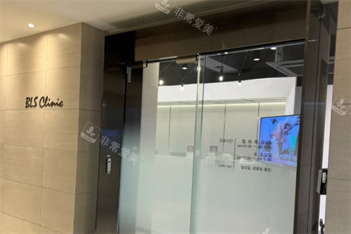 韓國(guó)bls皮膚科 韓國(guó)bls皮膚科