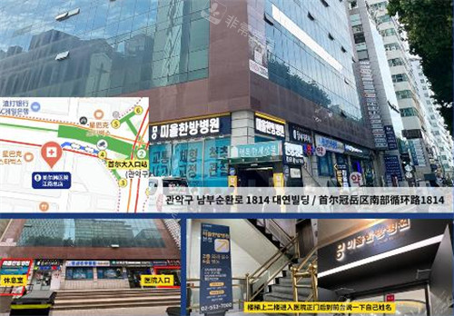 韩国美尔韩医院就诊流程