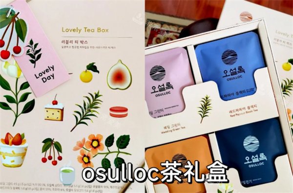 Osulloc茶礼盒
