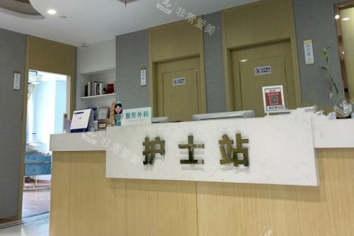 合肥斯尔美医疗美容医院护士站
