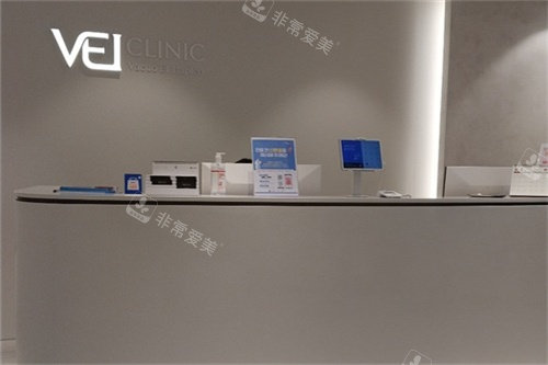 韩国VEI医院前台 韩国VEI医院前台
