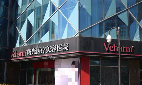 嘉興曙光整形門頭展示圖