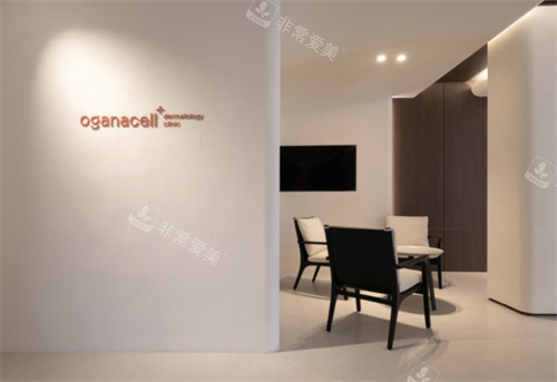 韓國oganacell皮膚科休息角 韓國oganacell皮膚科休息角